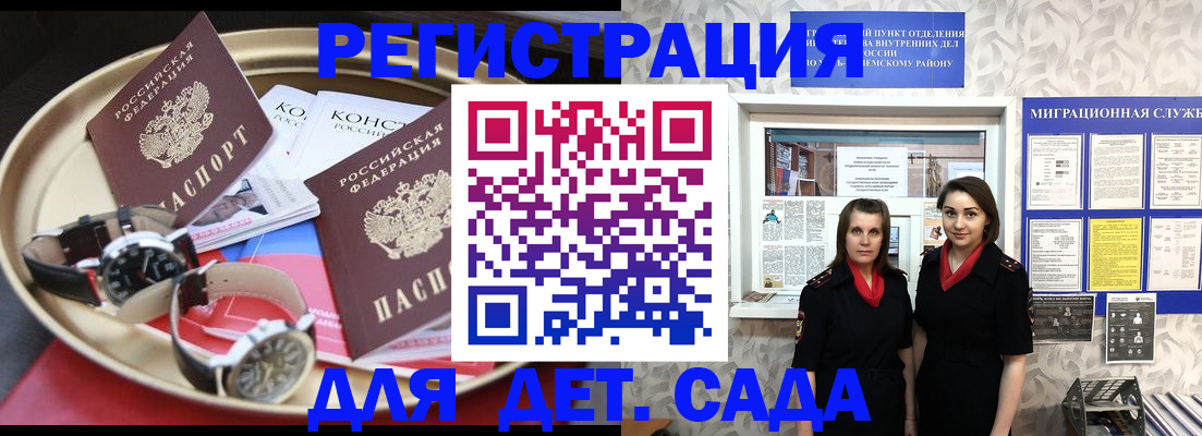 временная регистрация надежно в Армянске