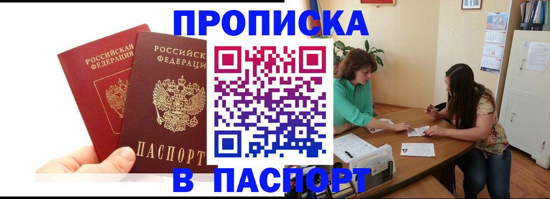 регистрация в Армянске