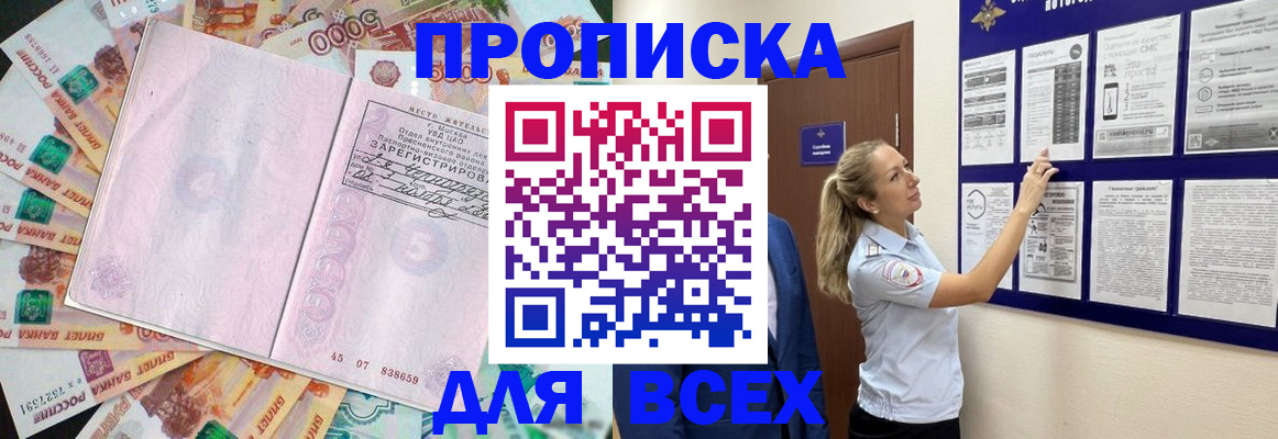 временная регистрация в квартире в Армянске